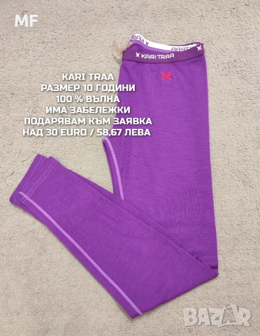 МЕРИНО ВЪЛНА ЗА ДЕЦА 11,12 ГОДИНИ , снимка 12 - Детски комплекти - 53568058