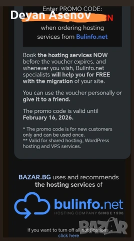 код стойност 100€, снимка 2 - Други услуги - 53145235