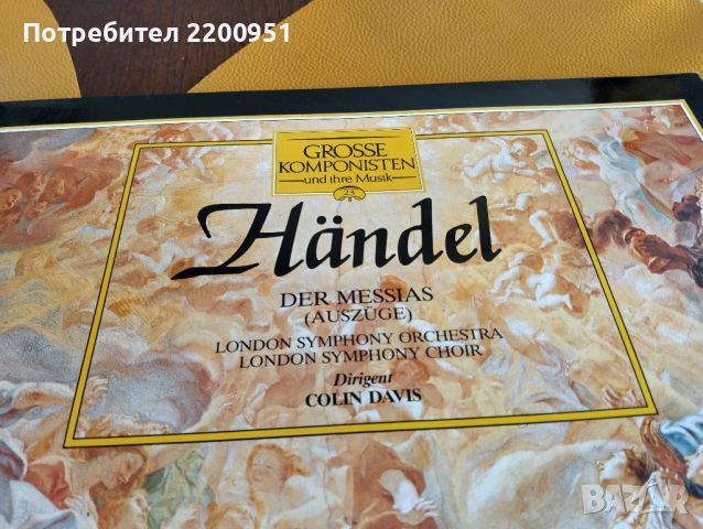 HANDEL, снимка 1 - Грамофонни плочи - 45609033