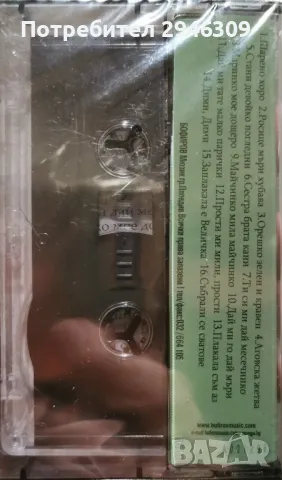 Виевска Фолк Група - Родопски звън 95, снимка 2 - Аудио касети - 50124679