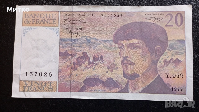 20 франка 1997г Франция , снимка 2 - Нумизматика и бонистика - 53150049