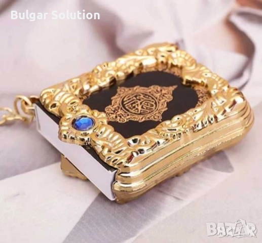 Корана-ключодържател -истински коран на арабски! Мини версия с червен или син камък 📖