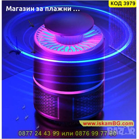 Лампа против комари с UV светлина и вентилатор - КОД 3979, снимка 9 - Други стоки за дома - 45203086