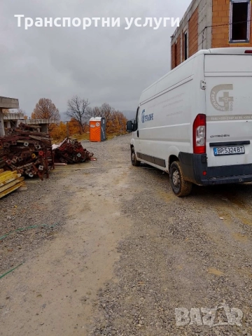 Транспортни услуги