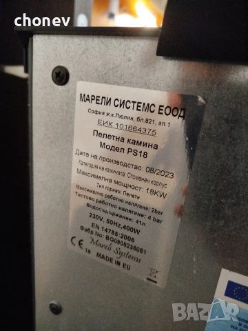 камина пелетна с водна риза, снимка 3 - Камини - 52508547