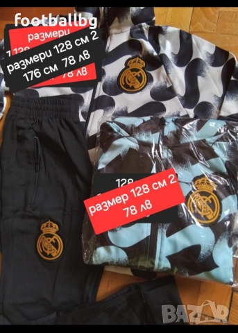 REAL MADRID 🖤⚽️ детско юношески екипи анцузи , снимка 5 - Футбол - 36682053