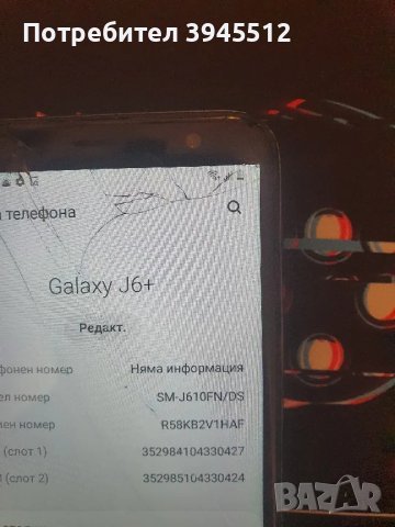 Samsung j6 plus 32 gb rom 2 gb ram, снимка 3 - Samsung - 49544647