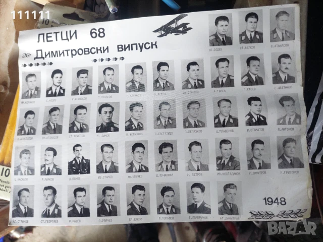 Снимки на летци 68 Димитровски випуск 1948, снимка 2 - Други ценни предмети - 50449970