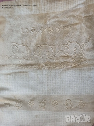 Разпродажба на бебешки артикули част 1, снимка 3 - Други - 52514641