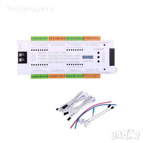 Интелигентен LED контролер със сензор за движение за стълби, 32 канала, 12/24V