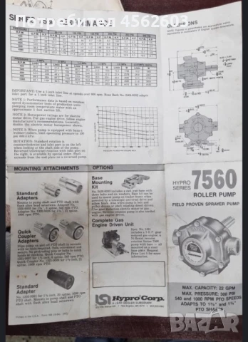 Помпа Hypro 7560N, снимка 9 - Селскостопанска техника - 51344388
