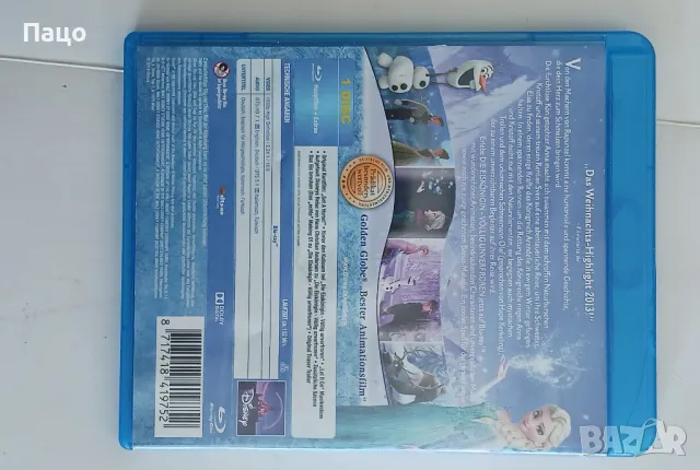 „Снежната кралица“/ „ЛЕДЕНАТА КРАЛИЦА“/промо цена/, снимка 3 - Blu-Ray филми - 47648010