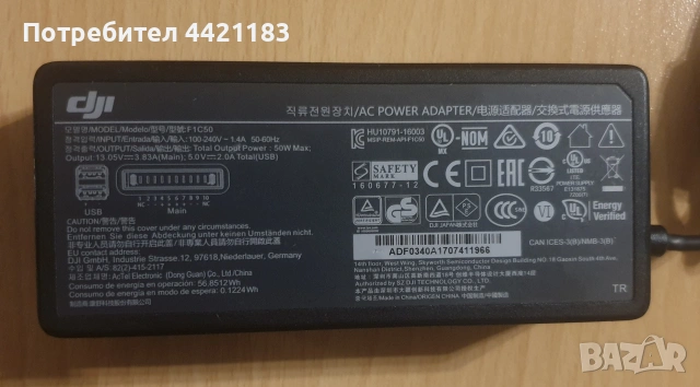 DJI Mavic Pro зарядно, снимка 3 - Дронове и аксесоари - 54304014