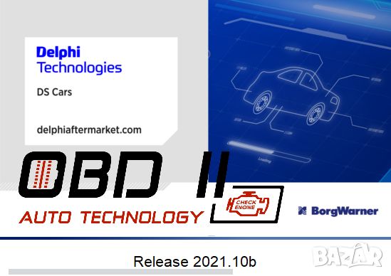 Delphi 2021.10 - Най-Нова Версия / Софтуер за диагностика за Delphi, снимка 2 - Аксесоари и консумативи - 41037237