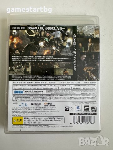 Binary Domain за Playstation 3(PS3), снимка 2 - Игри за PlayStation - 50526759