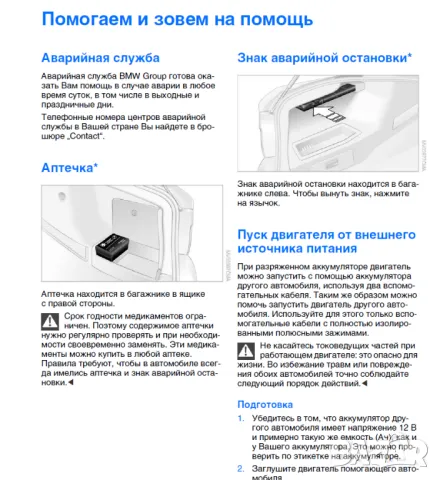 BMW Серия 3 E90(седан),E91(комби),E92(купе),E93(кабриолет).Инструкции за експлоатация/на диск/, снимка 4 - Специализирана литература - 47595444
