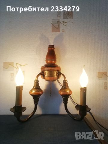 Стари стенни лампи, изработени от дърво и бронз. БАРОКОВ СТИЛ. , снимка 3 - Лампи за стена - 45674104