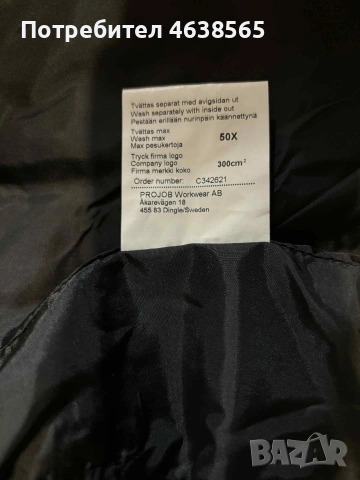 НОВО мъжко работно 3в1 яке PRO JOB, снимка 4 - Якета - 53043469