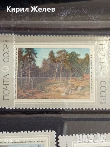 Стари пощенски марки СССР ИЗКУСТВО за КОЛЕКЦИЯ ДЕКОРАЦИЯ 52013, снимка 7 - Филателия - 53200484