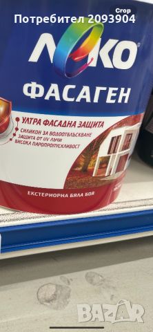 Продавам фасаген, снимка 1 - Бояджийски услуги - 45791558