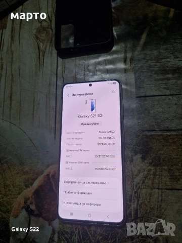Samsung Galaxy S21 5G , снимка 5 - Samsung - 53113901