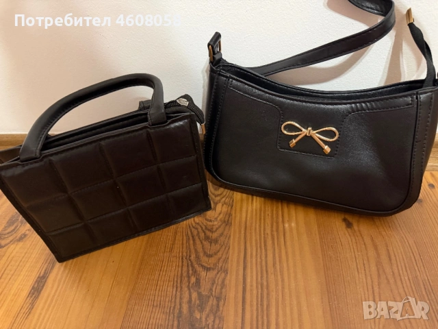 Две малки черни чанти