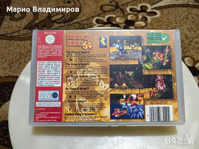 Nintendo 64, Donkey kong 64, кутия и книжка. , снимка 2 - Игри за Nintendo - 45338268