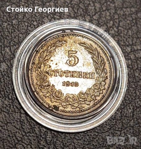 Български монети и лотове, снимка 11 - Нумизматика и бонистика - 52343503