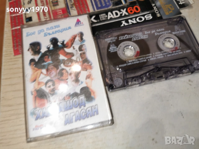 ХАЙГАШОД АГАСЯН 1903261705H1E4R, снимка 2 - Аудио касети - 53903153