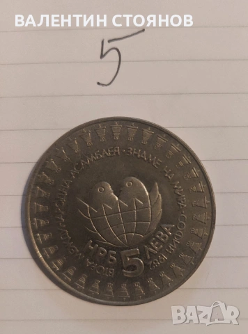 ПРОДАВАМ МОНЕТИ СРЕБРО ПРОБА 900