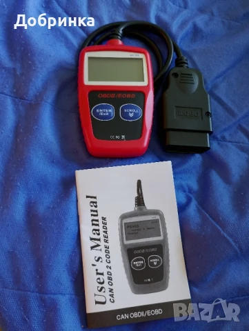 Диагностика за кола OBD2/EOBD
