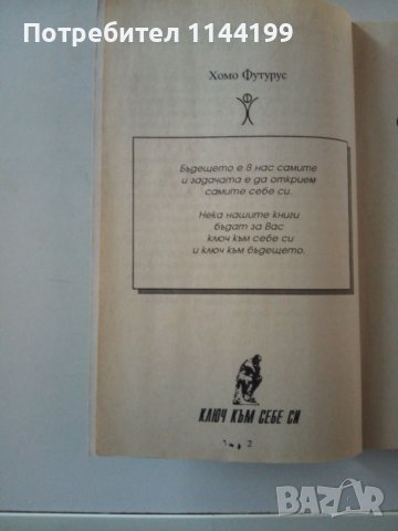 Сигурният път към успеха. Вашият пътеводител към успеха., снимка 3 - Специализирана литература - 46755128