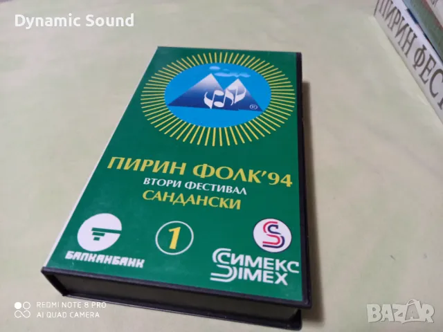 Видеокасети ПИРИН ФОЛК 94 - 1 и 2 част, снимка 1 - DVD дискове - 47216559