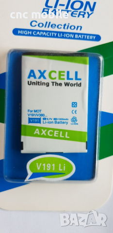 Батерия Motorola V191 - Motorola V235 - Motorola V360 - Motorola W375 - Motorola W200 