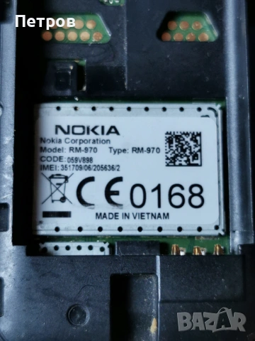 Телефоните NOKIA RM-970 Black със зарядно бг меню тестван и със,1а, и работи, снимка 8 - Nokia - 53133655