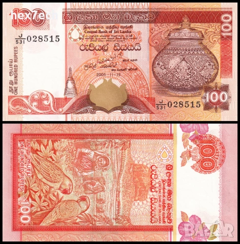 ❤️ ⭐ Шри Ланка 2005 100 рупии UNC нова ⭐ ❤️