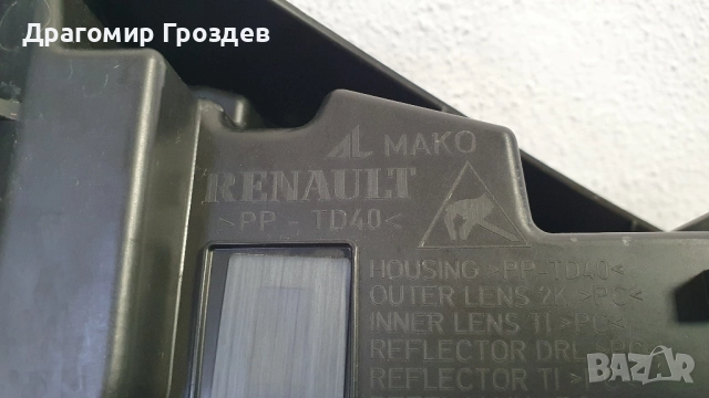 Оригинален ляв фар LED PURE VISION за Renault Clio V / Рено Клио 5 (2019-2023), снимка 14 - Части - 52061712