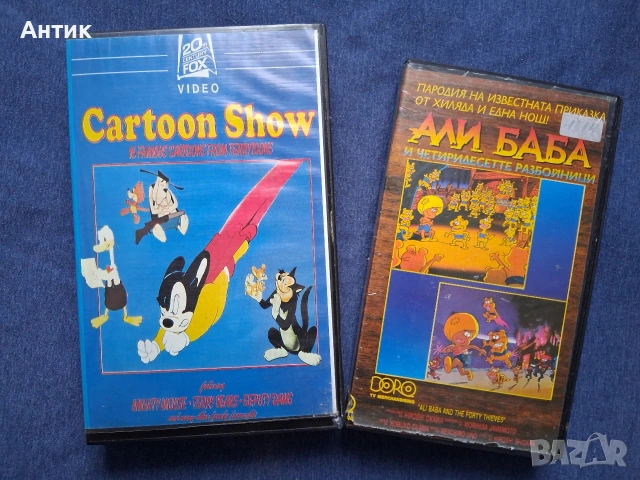 Видеокасети VHS Сartoon Show Али Баба и Четиридесетте Разбойници Анимация