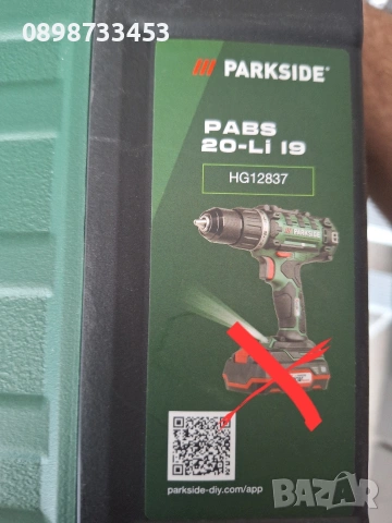акумулаторна бормашина на Парксаид 20В Parkside 20V PABSP I9, снимка 6 - Бормашини - 53927252