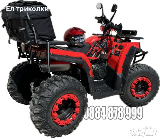 Бензиново ATV BULLMAX INTRUDER 250 куб.с., автоматик, лебедка, снимка 13 - Мотоциклети и мототехника - 45314524