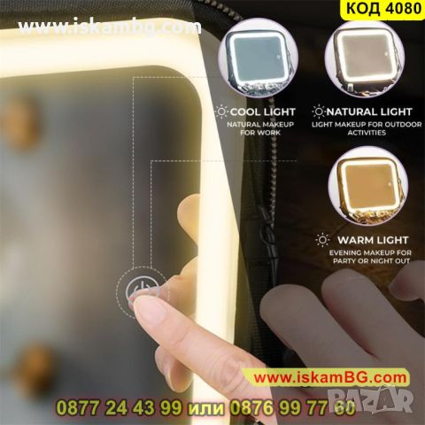 Куфар за козметика с огледало и LED регулиращо осветление - черен цвят - КОД 4080, снимка 6 - Куфари - 45495503