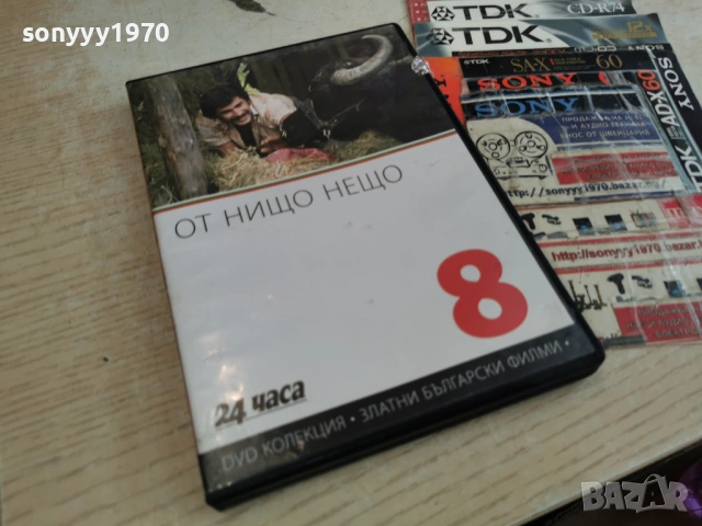 ОТ НИЩО НЕЩО ДВД 2004261705L1, снимка 5 - DVD филми - 54255587