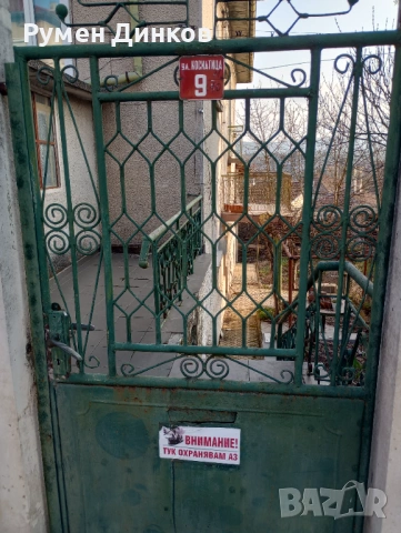 Продавам къща в гр. Мездра ул. Косматица 9, снимка 2 - Къщи - 53848873