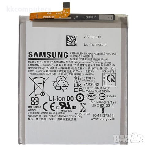 Samsung EB-BS906ABY Батерия за Samsung Galaxy S22+ 5G, 35 лв