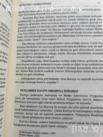 Книга по История на Исляма 2 част НАМАЛЕНА , снимка 2 - Художествена литература - 48568298