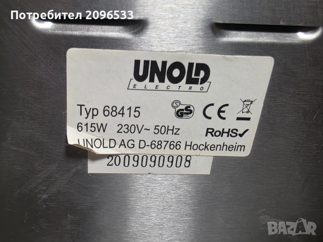 Висок клас немска хлебопекарна, снимка 2 - Хлебопекарни - 52969659