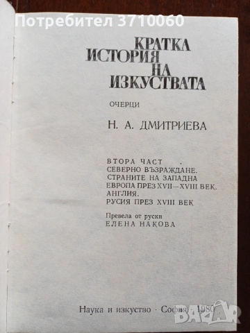 10 книги История и теория на изкуството Подарък албум Рубенс, снимка 7 - Специализирана литература - 53720993