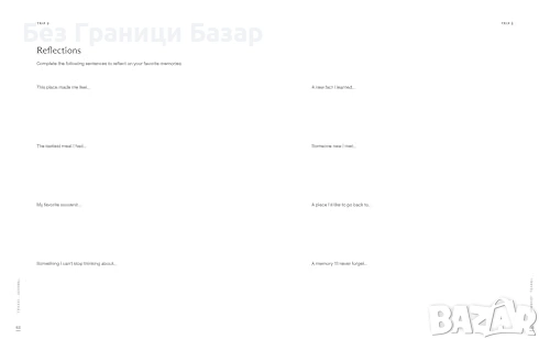 Нов Пътнически дневник за пътувания с 6 секции и списъци за багаж фрази на 21 езика и страници скици, снимка 10 - Учебници, учебни тетрадки - 54133160