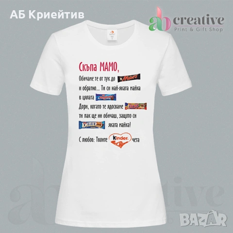 Тениски 8 март, снимка 5 - Тениски - 53585533