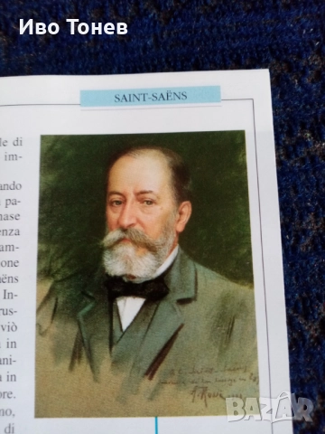 Compact. Disc. SAINT-SAENS. , снимка 3 - CD дискове - 52152503